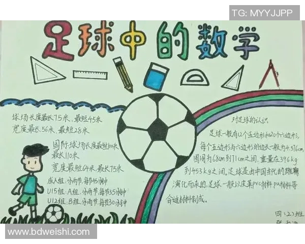 足球明星与小学生的绘画梦想共鸣之旅